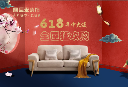 項(xiàng)目：云南辰來裝飾